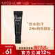 謎尚（MISSHA）【進口】眼線膏防水防汗不暈染自然持久不脫色順滑眼線筆刷黑色女