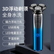 凌科三刀頭三合一剃須刀男士電動(dòng)胡須刀可水洗USB充電懸浮式車(chē)載貼合 三刀頭浮動(dòng)磁吸數顯