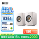 KEF【國家補貼】LSX II 電腦無(wú)線(xiàn)HiFi音響藍牙立體聲桌面有源音箱臺式電視音響家用高保真 礦石白