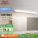 德力西（DELIXI）LED鏡前燈 浴室衛(wèi)生間防水壁燈化妝燈12W暖白光60厘米 