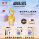 安娜蘇（Anna sui）筑夢(mèng)天馬淡香水30ml獨(dú)角獸女士香水禮盒雙十一生日禮物送女友閨蜜