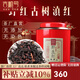 吉順號滇紅茶野紅系列茶葉春茶高山野茶云南原產(chǎn)野紅茶禮盒裝500克 野紅1斤500克*1罐