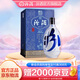 汾酒青花30 清香型白酒 大容量 53度 850mL 1瓶 單瓶裝