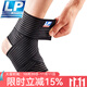 LP 634踝部彈性繃帶護踝男女籃球跑步足球羽毛球運動(dòng)腳腕扭傷護腳踝 黑色 單只 均碼