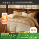 水星家紡磨毛四件套純棉100%a類(lèi)全棉床上冬季床單被套雙人1.8m床拾光·費爾島