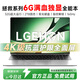 LGEHON拯救系列2025最新款英特爾酷睿i9滿血獨顯筆記本電腦高性能輕薄學(xué)習(xí)辦公設(shè)計電競游戲本全面屏 【拯救系列】i9級/6G滿血獨顯【4K級護眼屏】 32G超速內(nèi)存+1T超大固態(tài)+豪華禮品（爆款