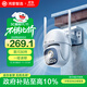 華為智選鴻蒙智選小豚當家室外攝像頭3K星閃版家用500萬(wàn)監控器室內戶(hù)外360度無(wú)死角帶夜視全景戶(hù)外防水高清