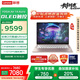 聯(lián)想YOGA Air 14 Aura AI元啟 2025輕薄筆記本電腦 2代酷睿Ultra7-258V 2.8K 觸控OLED 流嵐粉 國補20%