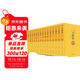 二十四史全套正版原著(zhù)全譯 中華歷史書(shū)局百衲本24史精選全本白話(huà)文 文白對照青少年史記全冊書(shū)籍