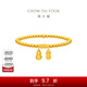 周大福經(jīng)典傳承系列 寓意招財納福葫蘆足金黃金手鏈女送生日禮物F235853 約10.33g計價(jià)(工費1180)