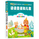 讀讀童謠和兒歌 彩圖注音版快樂讀書吧 一年級(jí)下冊(cè) 一二三年級(jí)小學(xué)生課外閱讀經(jīng)典叢書 北教小雨 課外閱讀系列