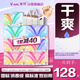 未可消毒級衛生巾V3含迷你巾14包128片贈露營(yíng)箱 京東自營(yíng)