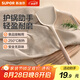 蘇泊爾（SUPOR）硅膠鏟勺廚具鍋鏟耐高溫不粘鍋炒鍋煎鍋平底鍋專用炒菜鏟子湯勺 硅膠中式鏟