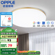 歐普（OPPLE） LED 過道吸頂燈具臥室陽臺燈玄關燈飾 現代簡約YT 升級呵護光【金邊-小臥室燈】