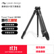 巔峰設計Peak Design 旅行三腳架 Travel Tripod適用佳能索尼康富士專(zhuān)業(yè)便攜微單反相機戶(hù)外拍照直播穩定器 150-CF 碳纖維旅行三腳架