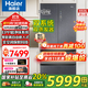 海爾（Haier）553升冰箱雙系統(tǒng)全空間保鮮零距離自由嵌入式對開門多門無霜超薄底部散熱家用電冰箱