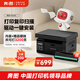 奔圖（PANTUM）M6500激光打印機(jī)家用三合一 學(xué)生作業(yè)打印  辦公打印復(fù)印掃描 僅電腦USB連接打印 不支持WiFi連接