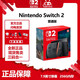 Nintendo Switch 任天堂新品 NS Switch2 新款港版游戲主機 NS二代家用游戲機 港版現貨 Switch2主機 普通版