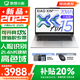 聯(lián)想小新15/Air15 2025超能本 高色域?qū)W生辦公設(shè)計(jì)游戲輕薄筆記本電腦 小新Air15 霜雪銀｜銳龍R7-7735HS 16G 512G 標(biāo)配【官方正品 支持驗(yàn)證】