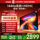 Vidda 海信電視75英寸 R75 2025款 一級能效 144Hz高刷 2+32G 換新家電國家補貼液晶游戲電視75V1Q-R
