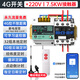 海鸚4G手機APP遠程控制開(kāi)關(guān)220V水泵電機無(wú)線(xiàn)遙控380V電源路燈遙控器 4G遙控220V丨7.5KW+遙控
