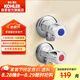 科勒（KOHLER）角閥龍頭冷熱水閥門開關馬桶4分角閥銅合金K-25461T(兩只)