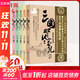 【各朝代歷史自選】歷史朝代那些事兒 全套60冊 秦朝 漢朝 三國 兩晉 南北朝 唐朝 五代 元朝 明朝那些事兒 宋朝果然很有料 明朝那些事 當年明月 著(zhù) 【5冊】三國那些事兒 定價(jià)174