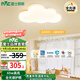 雷士（NVC） LED吸頂燈高顯色臥室燈可愛(ài)云朵燈兒童房燈卡通創(chuàng)意燈飾燈具 力薦！全光譜云朵 65W 三段調(diào)光