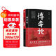 博弈論+博弈心理學(xué)（全2冊）