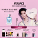 范思哲（VERSACE）侯明昊同款同名男士香水100ml 七夕情人節(jié)禮物生日禮物送男友
