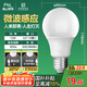 FSL佛山照明LED球泡10W大口5.8G節(jié)能微波感應(yīng)燈泡E27白光6500K