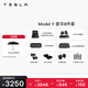 特斯拉（Tesla）官方 Model Y專車專用原廠定制 配件防護(hù)套餐 全包圍腳墊8件套（含前/后備箱墊+防護(hù)墊+收納盒）