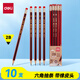 得力（deli）10支2B鉛筆紅黑皮頭抽條簡(jiǎn)易包裝(10支/盒)學(xué)生書(shū)寫(xiě)素描繪圖鉛筆禮物33159學(xué)生開(kāi)學(xué)禮物