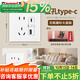 羅格朗（LEGRAND）tcl插座面板畫(huà)采白色五孔開(kāi)關(guān)USB家用二三插86型暗裝墻壁電源插座 Type A+C USB充電 15W 插座