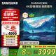 三星（SAMSUNG）75DU8000C 75英寸 平板液晶AI電視 超薄4K AI智能補幀 無開機廣告 UA75DU8000CXXZ【國家補貼】
