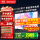 小米（MI）電視55英寸液晶4K超高清2025款一級能效紅米平板電視機Mini LED智能游戲投屏家用客廳彩電以舊換新 55英寸 【豪華影院版】AI X55電視+電視音箱