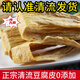 胖·東來(lái)清流嵩溪豆腐皮正宗客家手工腐竹干貨素食孕婦老人食材 正宗清流手工豆腐皮150·克