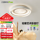 三雄極光護(hù)眼吸頂燈全光譜現(xiàn)代簡約客廳燈輕奢臥室燈創(chuàng)意設(shè)計燈具 【臥室燈護(hù)眼壁控】64W 華爾茲