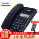 飛利浦（PHILIPS） CORD040 電話機(jī)座機(jī)免電池來電顯示免提家用辦公電話機(jī)電信座機(jī)商務(wù)有線固話坐機(jī) 深海藍(lán)色
