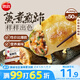 思念菌菇三鮮蒸煎餃1kg約50只 早餐食品速凍餃子生鮮速食食品煎餃蒸餃