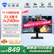 機械師星辰23.8英寸2K原生240Hz Fast IPS 低藍光 HDR 1ms電競游戲電腦顯示器MJQ24F240