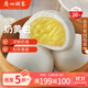 廣州酒家利口福 奶黃包750g 20個(gè) 早餐半成品 廣式早茶點(diǎn)心 包子食品速食 面點(diǎn)