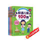 韓興娥課內海量閱讀叢書(shū)（共4冊）成語(yǔ)/歇后語(yǔ)/諺語(yǔ)/俗語(yǔ)兒歌100首小學(xué)語(yǔ)文課外教輔幼兒拼音啟蒙七十七首教材早教兒童節禮物 六一 男孩女孩 暑假作業(yè) 一升二暑假銜接 小升初暑假銜接