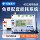 社為表計三相四線(xiàn)智能電表多功能導軌電表4G無(wú)線(xiàn)遠程抄表電能表導軌式電表 【4G無(wú)線(xiàn)】三相四線(xiàn)10(100)A