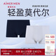 愛(ài)慕先生男式內褲莫代爾簡(jiǎn)約純色柔感舒適中腰平角褲 185