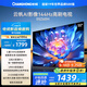 長(cháng)虹歐寶麗55Z60H 55英寸 4K超高清 144Hz高刷 云帆AI影像Pro 2+32GB大內存 平板液晶電視 國家補貼20%