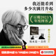 【贈明信片】我還能看到多少次滿(mǎn)月升起 坂本龍一著(zhù) 音樂(lè )即自由作者 生命到達彼岸的瞬間 享譽(yù)世界的音樂(lè )家后的告白 中信出版社圖書(shū)