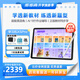 步步高AI學(xué)習(xí)機X5Pro【限時補貼260】學(xué)生平板 學(xué)練機教材同步 小學(xué)初中高中護眼屏新課標(biāo)官方旗艦6+256G