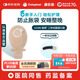 康樂(lè)保勝舒10386 二件式造口袋 兩件式造瘺袋大便袋 10片/盒 醫(yī)院同款