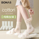 寶娜斯襪子女純棉中筒棉襪100%棉（彈性纖維除外）女士棉襪女學(xué)生堆堆襪 奶白+奶白+奶白+奶白+奶白】 5雙 均碼 5雙裝【100%棉】建議35-40碼